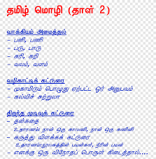 Numerals in titles are alphabetized as if they were spelled out. Tamil Essay Malaysian English Tamil Gods Blue Angle Png Pngegg