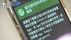 05 05, 2021 by 雲爸. å¿«ä¸‹è¼‰ è¡›ç¦éƒ¨æŽ¨ å°ç£ç¤¾äº¤è·é›¢app æªæŽ¥è§¸å²