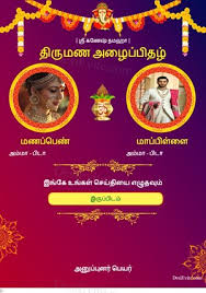 They most likely want to showcase their love story in the cards, said lately, a lot of south indian couples go for illustrations instead of god imagery in their cards. Free Wedding Invitation Card Online Invitations In Tamil