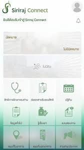The gold line is an automated people mover line, part of bangkok's rapid transit system. Siriraj Connect Apps On Google Play