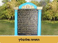 Dovivos Kupath Rabbi Meir Baal Hanes