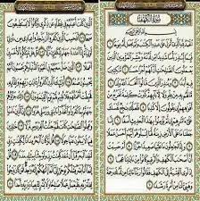 Surah Alkahfi Pray Quotes Quran Book Islam Facts
