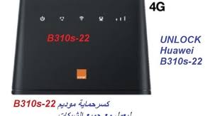 Huawei b310s 22 unlock معرض الصور | إطلع على كل التحديثات 16 صور عن huawei. ÙƒØ³Ø±Ø­Ù…Ø§ÙŠØ© Ù…ÙˆØ¯ÙŠÙ… B310s 22 Ù„ÙŠØ¹Ù…Ù„ Ù…Ø¹ Ø¬Ù…ÙŠØ¹ Ø§Ù„Ø´Ø¨ÙƒØ§Øª Unlock Huawei B310s 22 Tech 4sat