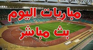 Jul 25, 2021 · يلا شوت الجديد الاصلي بث مباشر yalla shoot new مباريات اليوم بدون تقطيع عبر روابط يلا شووت مباشر الرسمي حصري بدون اعلانات. ÙŠÙ„Ø§ Ø´ÙˆØª Ø­ØµØ±ÙŠ Yalla Shoot Ø­ØµØ±ÙŠ Ø§Ù„Ø¬Ø¯ÙŠØ¯ Ù…Ø´Ø§Ù‡Ø¯Ø© Ø§Ù‡Ù… Ù…Ø¨Ø§Ø±ÙŠØ§Øª Ø§Ù„ÙŠÙˆÙ… ÙŠÙ„Ø§ Ø´Ùˆ Ø­ØµØ±ÙŠ Yalla Shoot 7sry Ø¨Ø« Ø¬ÙˆØ§Ù„ Ø¨Ø¯ÙˆÙ† ØªÙ‚Ø·ÙŠØ¹ Ù„Ø§ÙŠÙ ÙƒÙˆÙˆØ±Ø© Ù„Ø§ÙŠÙ ÙƒÙ„ÙˆØ¨ Kooralive Club Ø£Ù‡Ù… Ù…Ø¨Ø§Ø±ÙŠØ§Øª