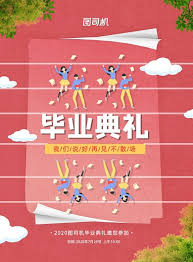 1996年的音樂劇 雪狼湖 ，認定了他封王的稱號，在1996年度《 十大勁歌金曲頒獎典禮 》上，奪得《最受歡迎男歌星》，雖然 四大 在當界金像獎頒獎典禮中，他亦憑藉《笑傲江湖》以及《 倩女幽魂ii人間道 》被提名角逐最佳男配角獎，成為金像獎歷史上同界入圍提名最佳男主角和男配角. é«˜è€ƒæ¯•ä¸šå…¸ç¤¼ çº¢è‰²å¤å­£é«˜è€ƒæ¯•ä¸šå­£æ¯•ä¸šå…¸ç¤¼å­¦æ ¡æµ·æŠ¥ç´ æå›¾ç‰‡ å›¾å¸æœº