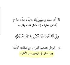 جبر الخواطر Islamic Quotes Lovely Quote Arabic Quotes