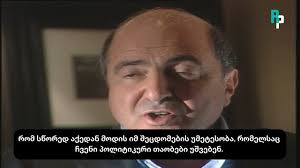 👉 რუსი ოლიგარქი, ბორის ბერეზოვსკი რუსეთის ისტორიულ ტრაგედიაზე