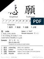 Tuttle Chinese Flash Cards Part 1