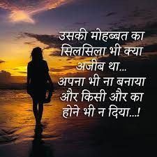 Pin On Heart Broken Shayari