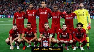 مباراة ليفربول وولفرهامبتون في الجولة النهائية وتحديد بطل الدوري مشاهدة مباراة ليفربول وولفرهامبتون بث مباشر ولفرهامبتون وليفربول kora star مشاهدة مباراة. Ù…ÙˆØ¹Ø¯ Ù…Ø¨Ø§Ø±Ø§Ø© Ù„ÙŠÙØ±Ø¨ÙˆÙ„ ÙˆÙ…Ø§Ù†Ø´Ø³ØªØ± Ø³ÙŠØªÙŠ Ø§Ù„ÙŠÙˆÙ…