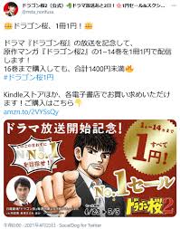 三田 紀房 1958年生まれ、岩手県出身。 一般企業に就職した後、漫画家へ転進。 モーニングで連載し、社会現象を巻き起こした『ドラゴン桜』で2005年に第29回講談社漫画賞(一般部門)、平成17年度文化庁メディア芸術祭マンガ部門優秀. G1gzjtw2brzo9m