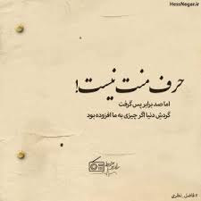 Image result for ‫عکس نوشته غمگین‬‎