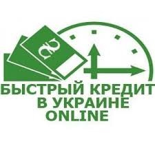 Кредит онлайн в мфо швидкогроші можна отримати в кілька кліків. Kredit Onlajn Na Kartu V Ukraine Home Facebook