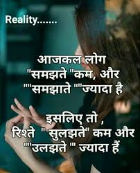 Truth Of Life Quotes For Facebook In 2020 Good Thoughts Quotes Hindi Good Morning Quotes Good Life Quotes