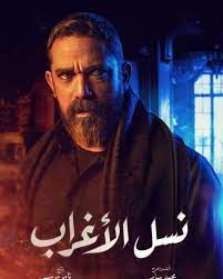 قصة مسلسل نسل الاغراب واحد من مسلسلات رمضان 2021 لنجمي الدراما المتألقين أمير كرارة وأحمد السقا، معلومات جديدة ومتجددة دائما ، لنتعرف معا على أدوار أبطال مسلسل نسل الاغراب. Ø£Ù…ÙŠØ± ÙƒØ±Ø§Ø±Ø© ÙŠÙ†Ø´Ø± Ø¨ÙˆØ³ØªØ±Ø§Øª Ù…Ø³Ù„Ø³Ù„ Ù†Ø³Ù„ Ø§Ù„Ø£ØºØ±Ø§Ø¨