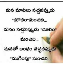 Here are top 200 quotes about fake love. Quotes On Fake Relatives In Telugu Luxury Best Family Quotations In Telugu Good Quotes Amazing Quotes To Bring Inspiration Personal Growth Love And Happiness To Your Everyday Life