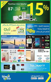 عروض اكسترا السعودية الخميس 21 9 2017 عروض 3 أيام فقط عروض اليوم الوطني عروض اليوم Samsung Galaxy Galaxy Lg G6