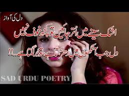 Breakup Most Heart Touching 2 Line Poetry Top Emotional 2line Poetry Urdu Hindi Poetry Fk Peotry Youtube Lafz kitay hain ' teer kitnay hain ? breakup most heart touching 2 line poetry top emotional 2line poetry urdu hindi poetry fk peotry