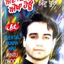 Daljit Sandhu Kiven Milan Main Aavan Punjabi Audio Cassette Condition-Used 