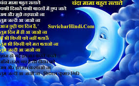 À¤¬à¤ À¤ À¤ À¤² À¤ À¤ À¤ À¤à¤µ À¤¤ À¤ Short Poems For Kids In Hindi