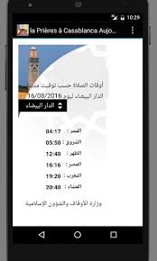 Heures des prières du as sobh, ad dohr, al asr, al maghrib, al ichae. Horaire Priere Casa Du Jour For Android Apk Download