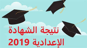 4 استعلم عن نتيجة الصف الثالث الإعدادي. Ù†ÙƒØª Ù†ÙƒØª Ù…Ø¹Ø±ÙØ© Ù†ØªÙŠØ¬Ø© Ø§Ù„Ø´Ù‡Ø§Ø¯Ø© Ø§Ù„Ø¥Ø¹Ø¯Ø§Ø¯ÙŠØ© Ù…Ø­Ø§ÙØ¸Ø© Ù‚Ù†Ø§ 2019 Ø¨Ø±Ù‚Ù… Ø§Ù„Ø¬Ù„ÙˆØ³ Ø§Ù„ØµÙ Ø§Ù„Ø«Ø§Ù„Ø« Ø§Ù„Ø¥Ø¹Ø¯Ø§Ø¯ÙŠ Ø§Ù„Ø¨ÙˆØ§Ø¨Ø© Ø§Ù„Ø¥Ù„ÙƒØªØ±ÙˆÙ†ÙŠØ© Ø¨Ù‚Ù†Ø§ ØªØ²Ø¯Ø§Ø¯ Ø¹Ù…Ù„ÙŠØ§Øª Ø§Ù„Ø¨Ø­Ø« Ø¹Ù† Ù†ØªÙŠØ¬Ø© Ø§Ù„Ø´Ù‡Ø§Ø¯Ø© Ø§Ù„Ø¥Ø¹Ø¯Ø§Ø¯ÙŠØ© Ù…Ø­Ø§ÙØ¸Ø© Ù‚Ù†Ø§ 2019 Ø§Ù„ØªØ±Ù… Ø§Ù„Ø«Ø§Ù†ÙŠ