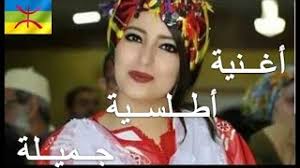 Check spelling or type a new query. Ø§ØºÙ†ÙŠØ© Ø§Ù…Ø§Ø²ÙŠØºÙŠØ© Ø¬Ø¯ Ø±Ø§Ø¦Ø¹Ø© Ù…Ù† Ø§Ù„Ø²Ù…Ù† Ø§Ø§Ø¬Ù…ÙŠÙ„ Ù‚Ø±ÙŠØ¨Ø© Ø¬Ø¯Ø§ Ù…Ù† Ø§Ù„Ù„Ù‡Ø¬Ø© Ø§Ù„Ø±ÙŠÙÙŠØ© Ù…Ù† Ø¨Ù„Ø§Ø¯ Ø§Ù„Ù‚Ø¨Ø§Ø¦Ù„ Ø£ØºØ§Ù†ÙŠ Mp3 Ù…Ø¬Ø§Ù†Ø§