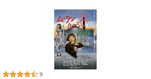 Amazon.co.jp: ムーランルージュの青春 [DVD] : 明日待子: DVD