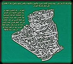 الاسم الأول الأول اسم العائلة الأخير. Ù‡Ø¯ÙŠØ© Ù…Ù† Ø§Ø¨Ù†Ø© Ø§Ù„Ø¹Ø±Ø§Ù‚ Ø§Ù„Ø®Ø·Ø§Ø·Ø© Ø§Ù„Ø¹Ø±Ø§Ù‚ÙŠØ© Ø¬Ù†Ø© Ø¹Ø¯Ù†Ø§Ù† Ø§Ù„Ù‰ Ø§Ù„Ø¬Ø²Ø§Ø¦Ø± Ø¨Ù„Ø¯ Ø§Ù„Ø´Ù‡Ø¯Ø§Ø¡ Lily Women Faith