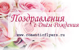 поздравление с днем рождения внучке 17 лет в прозе Pozdravleniya Vnuchke S Dnem Rozhdeniya