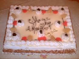سعيد امونتي عيد ميلاد سعيد امينة
