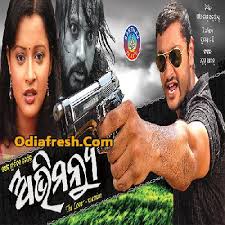 Abhimanyu Odia Song Mp3 Download Check after some to get. abhimanyu odia song mp3 download