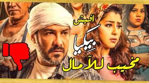 We did not find results for: Ø§Ù„Ø£ÙÙŠØ´ Ù…Ø±Ø§Ø¬Ø¹Ø© Ø£ÙÙŠØ´ ÙÙŠÙ„Ù… Ø¨ÙŠÙƒÙŠØ§ Ù…Ø­Ù…Ø¯ Ø±Ø¬Ø¨ Ù…ÙˆØ³Ù… Ø¹ÙŠØ¯ Ø§Ù„Ø£Ø¶Ø­Ù‰ Youtube