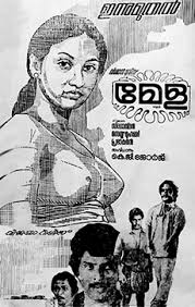 Actor raghu, 60, who shot to fame after appearing in k g george's mela, passed away on tuesday. Mela 1980 Film Wikipedia