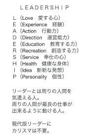 leadership 素敵な言葉は人生を変える cool words words quotes happy words