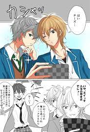 みみすけ 新刊出ません mimisuke727 さんの漫画 72作目 ツイコミ 仮 あんさんぶるスターズ イラスト 漫画 イラスト