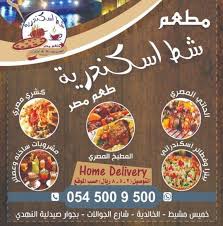 شط اسكندريه Home Facebook