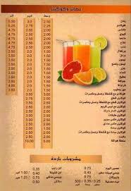 منيو مطاعم الدار دارك الدار الدارك مطاعم الدار دارك فيسبوك