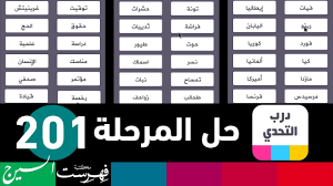 سيارة يابانية من 5 حروف درب التحدي. Ø¯Ø±Ø¨ Ø§Ù„ØªØ­Ø¯ÙŠ 201 ÙƒØ§Ù…Ù„Ø© Youtube