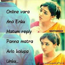 Lonely feeling love failure quotes and poems in tamil kavithai. Yeah There Is Someone In My Life Like This Sometimes Tamil Love Quotes Movie Love Quotes Cute Funny Quotes