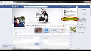 تغيير لغة الفيس بوك من العربية الى الانكليزية والعكس Youtube