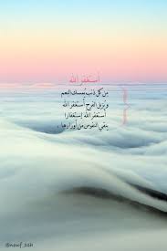 theker beautiful arabic words quran quotes islamic pictures