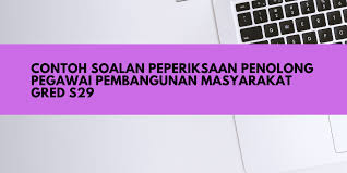 Adakah anda salah seorang yang layak untuk menduduki peperiksaan ini? Contoh Soalan Peperiksaan Penolong Pegawai Pembangunan Masyarakat S29