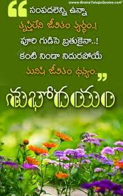 Listen and clear your depression in telugu. 290 Telugu Quotes Ideas Telugu Inspirational Quotes Lesson Quotes Life Lesson Quotes