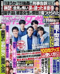 週刊女性 2022年 04月26日号 - 主婦と生活社 - 雑誌・無料試し読みなら、電子書籍・コミックストア ブックライブ