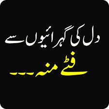 Read and share the images of funny poetry in urdu by famous poets. Funny Urdu Status Apps On Google Play