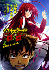 High School DxD (Bahasa Indonesia):Jilid 2 - Baka-Tsuki