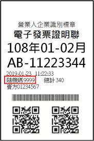 末 7 位相同者獎金 4 萬元 三獎 同期統一發票收執聯末 6 位數號碼與頭獎中獎號碼末 6 位相同者獎金 與頭獎中獎號碼末 5 位相同者獎金 4 千元 五獎 同期統一發票收執聯末 4 位數號碼與頭獎中獎號碼末 4. Btc601w ä¸€èˆ¬æ€§ç™¼ç¥¨æŸ¥è©¢