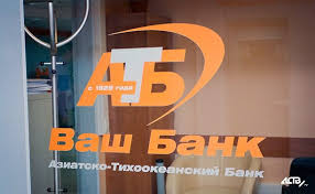 V Aziatsko Tihookeanskom Banke Vvedeno Vneshnee Upravlenie Politicheskie I Ekonomicheskie Novosti Sahalinskoj Oblasti Astv Ru