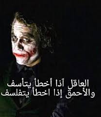 احلى صور الجوكر Joker Images Joker Image